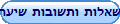 השתלת שיער